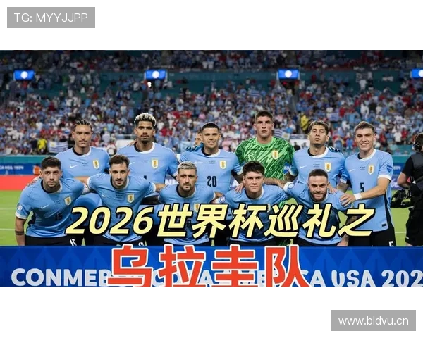 2026世界杯乌拉圭队阵容预测 苏亚雷斯能否率队再现南美黑马传奇